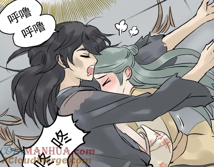 《天下无赖》第二章 乞丐相公 第9页