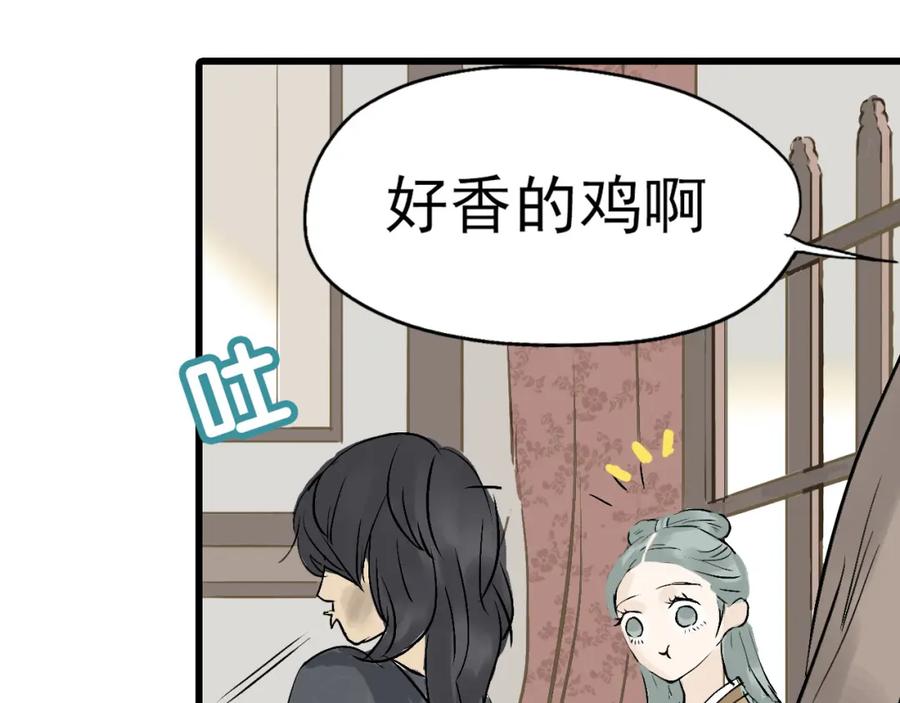 《天下无赖》第二章 乞丐相公 第56页