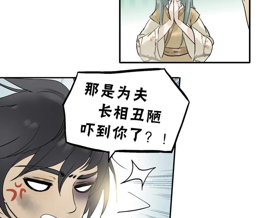 《天下无赖》第二章 乞丐相公 第19页