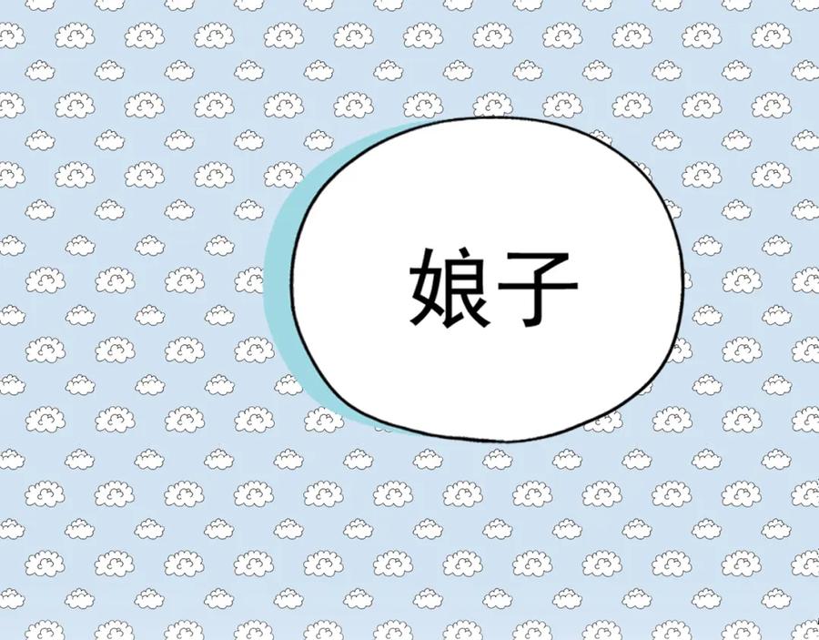 《天下无赖》第二章 乞丐相公 第34页