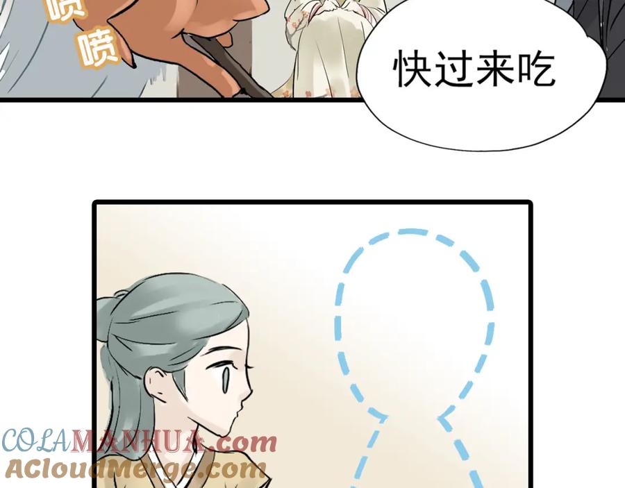 《天下无赖》第二章 乞丐相公 第37页