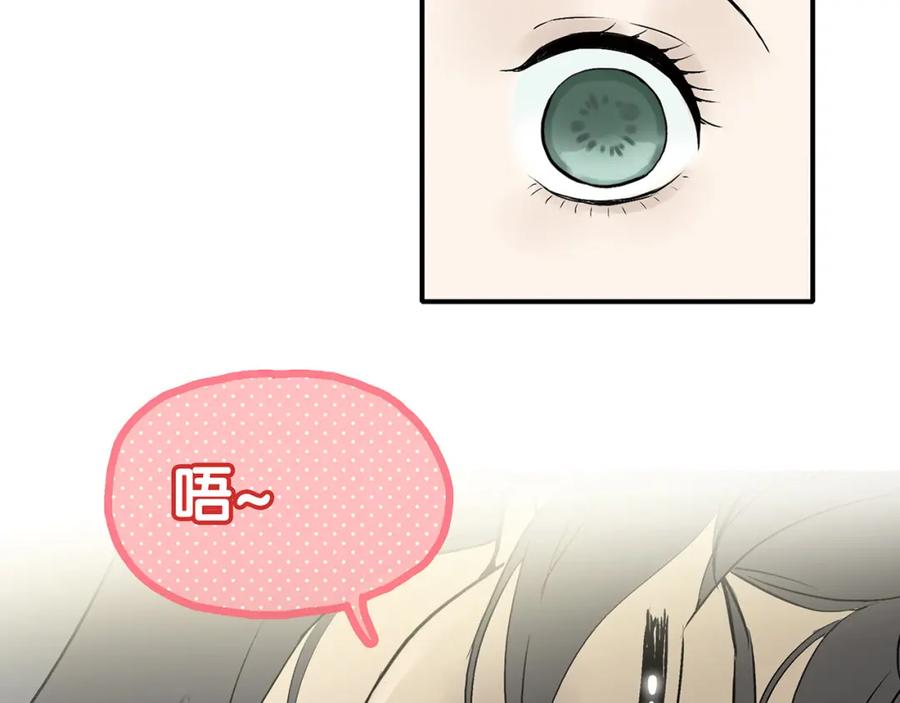 《天下无赖》第二章 乞丐相公 第14页