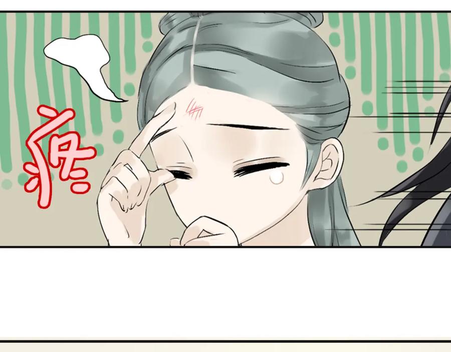 《天下无赖》第二章 乞丐相公 第98页