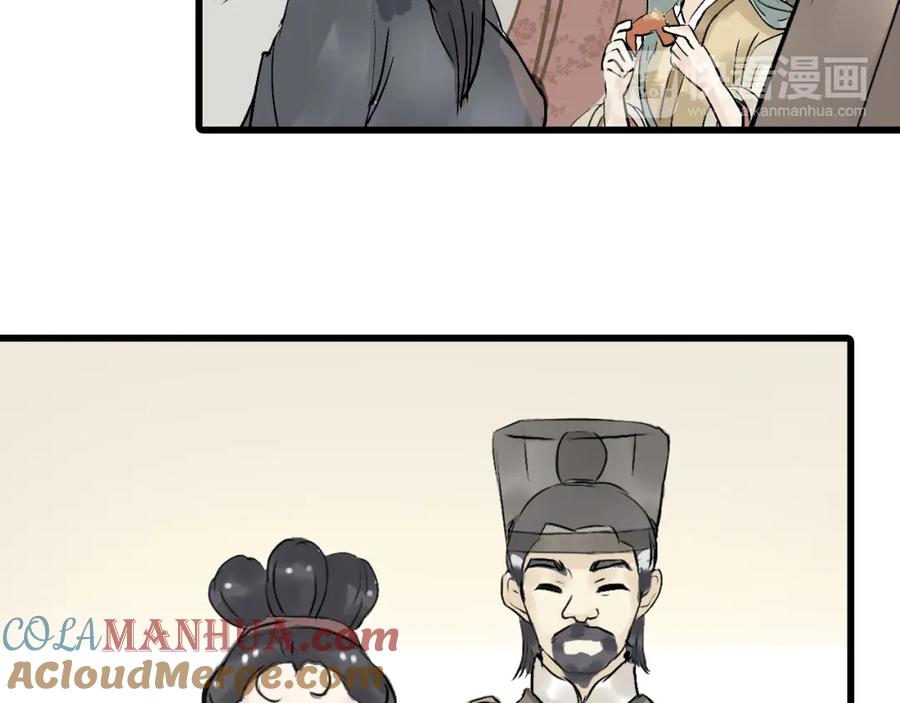 《天下无赖》第二章 乞丐相公 第57页