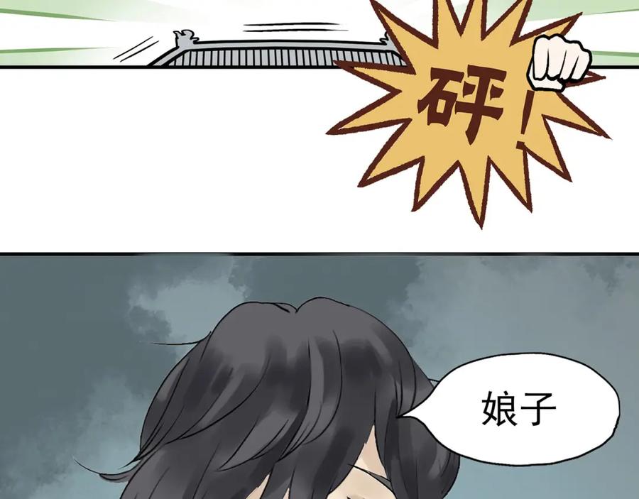 《天下无赖》第二章 乞丐相公 第16页