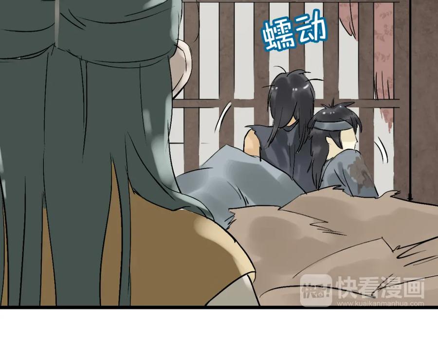 《天下无赖》第二章 乞丐相公 第46页