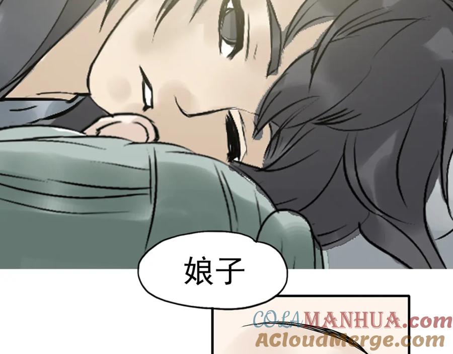 《天下无赖》第二章 乞丐相公 第13页