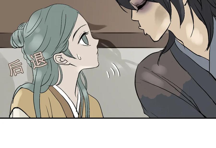 《天下无赖》第二章 乞丐相公 第24页