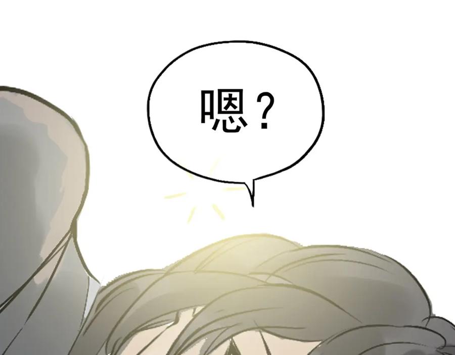 《天下无赖》第二章 乞丐相公 第12页