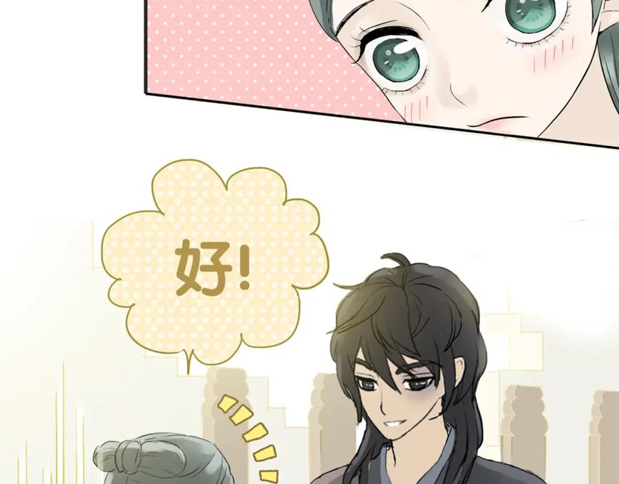 《天下无赖》第二章 乞丐相公 第92页
