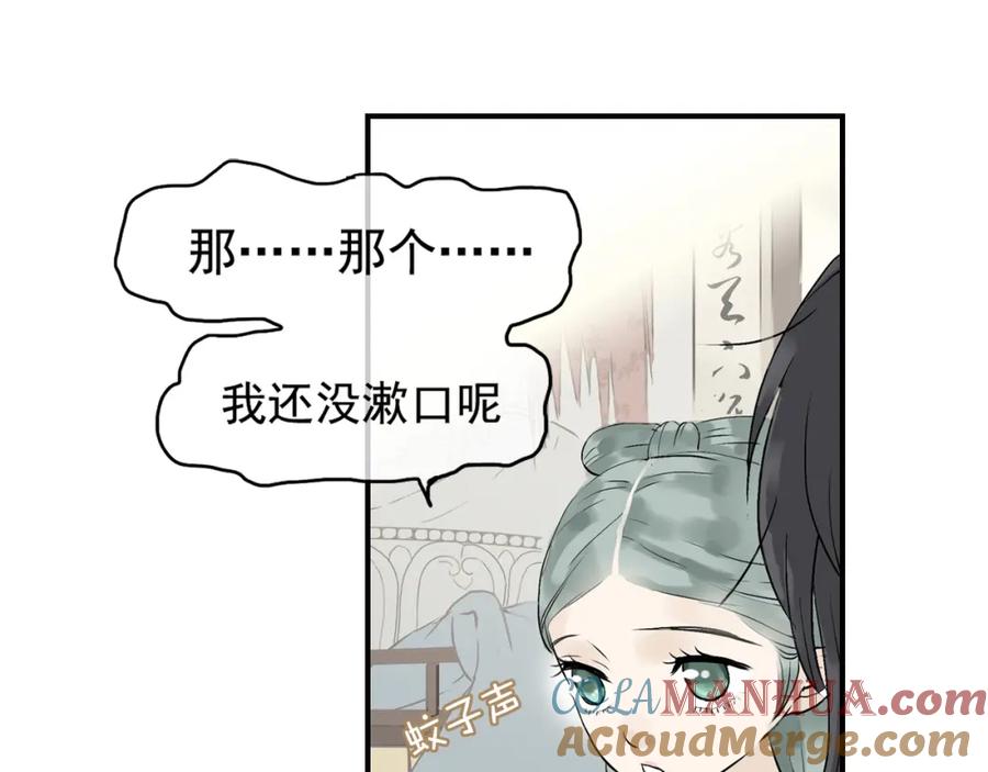 《天下无赖》第二章 乞丐相公 第25页