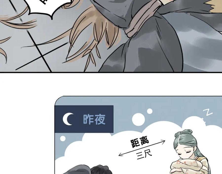 《天下无赖》第二章 乞丐相公 第10页