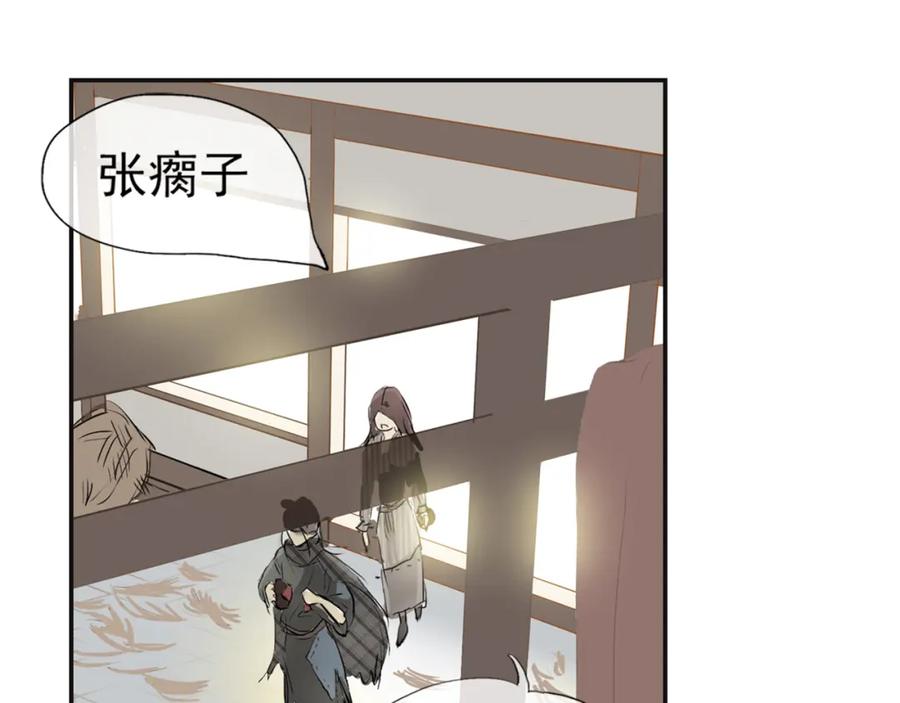 《天下无赖》第二章 乞丐相公 第119页