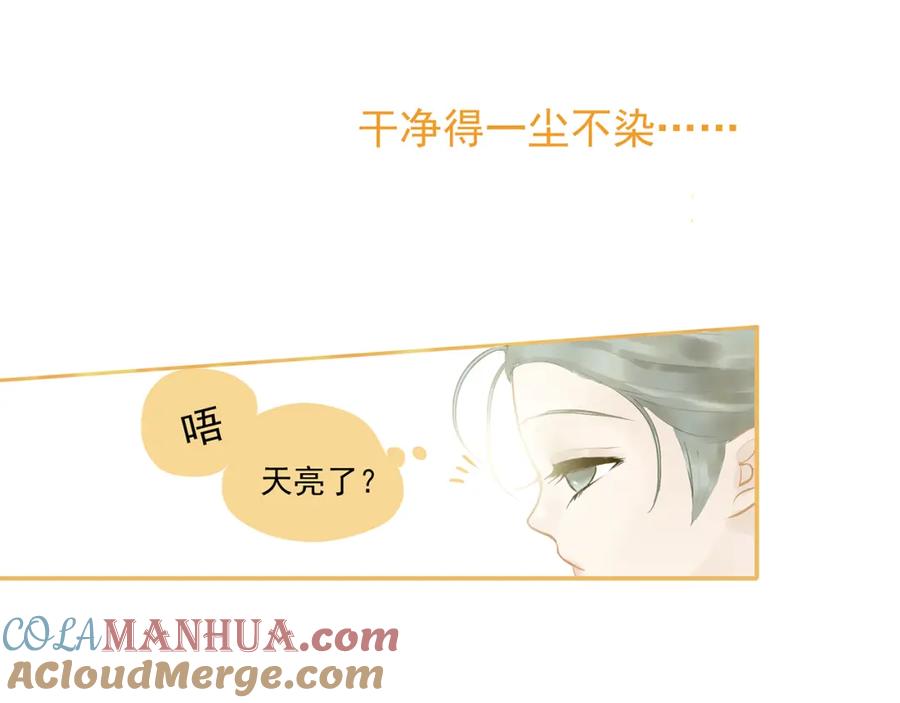 《天下无赖》第二章 乞丐相公 第5页