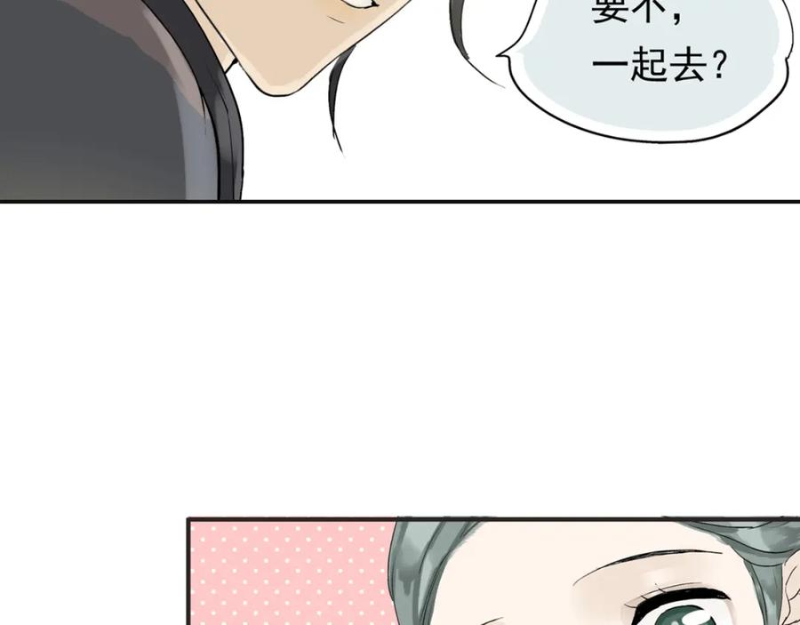 《天下无赖》第二章 乞丐相公 第91页