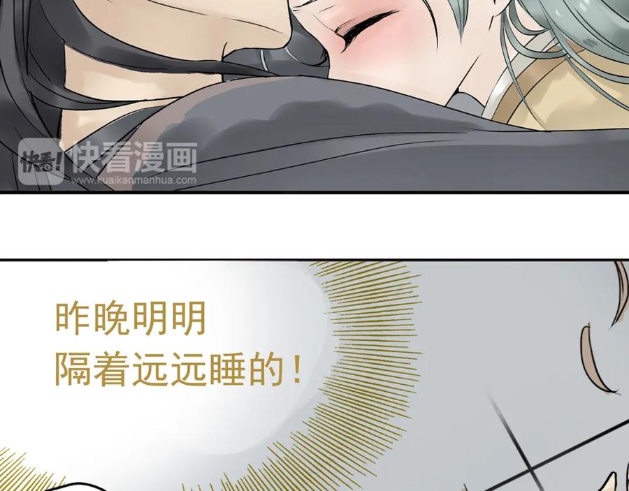 《天下无赖》第二章 乞丐相公 第8页