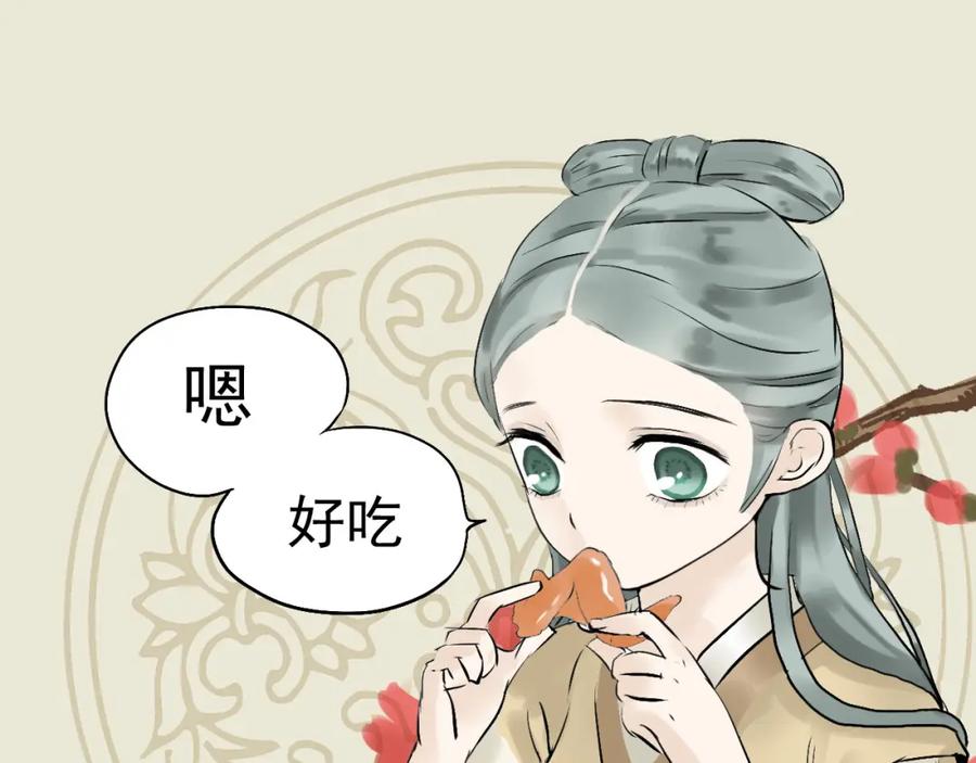 《天下无赖》第二章 乞丐相公 第42页