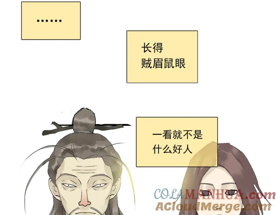 《天下无赖》第二章 乞丐相公 第113页
