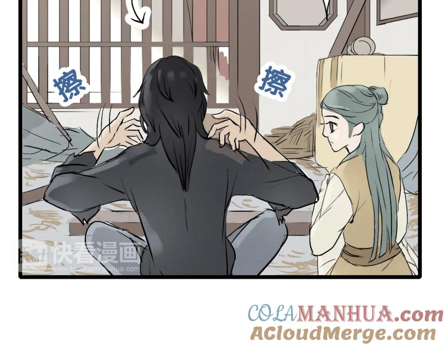 《天下无赖》第二章 乞丐相公 第81页