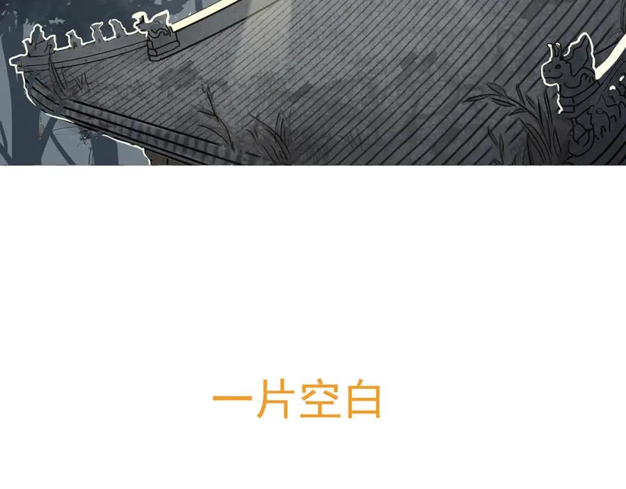 《天下无赖》第二章 乞丐相公 第3页