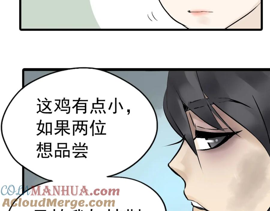 《天下无赖》第二章 乞丐相公 第61页