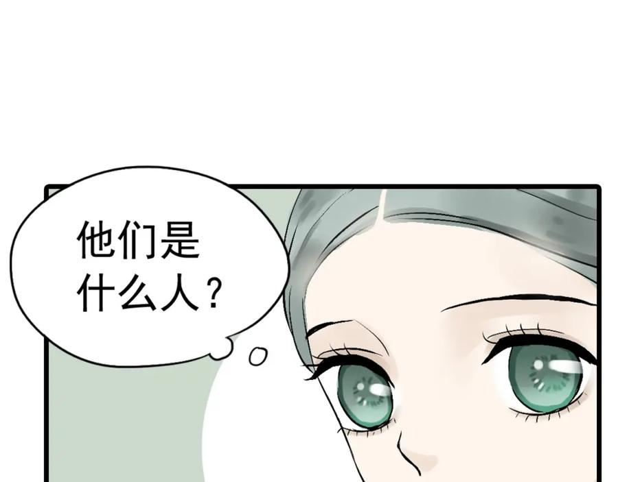 《天下无赖》第二章 乞丐相公 第60页