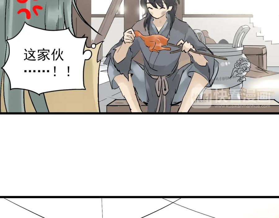 《天下无赖》第二章 乞丐相公 第39页
