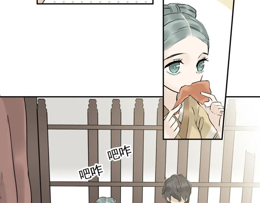 《天下无赖》第二章 乞丐相公 第66页