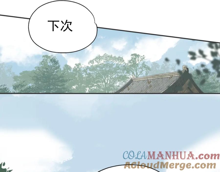 《天下无赖》第二章 乞丐相公 第109页