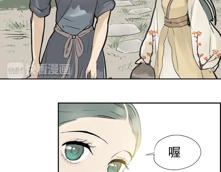 《天下无赖》第二章 乞丐相公 第111页