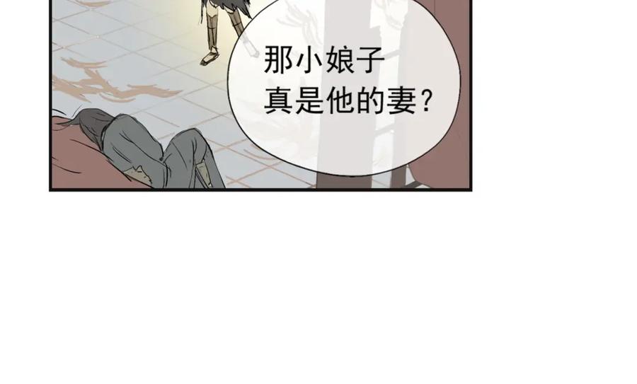 《天下无赖》第二章 乞丐相公 第120页