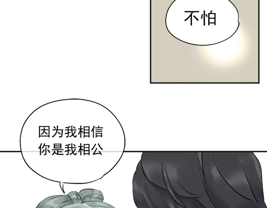 《天下无赖》第二章 乞丐相公 第94页