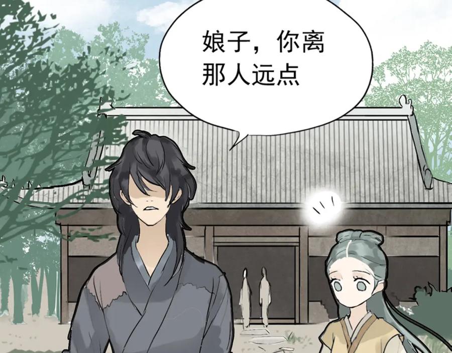 《天下无赖》第二章 乞丐相公 第110页