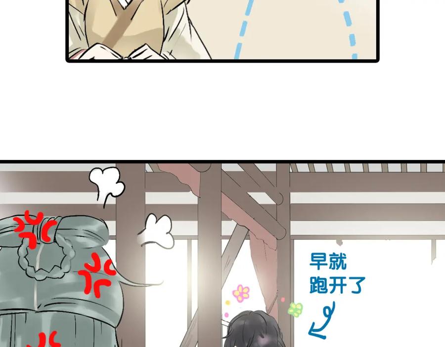 《天下无赖》第二章 乞丐相公 第38页