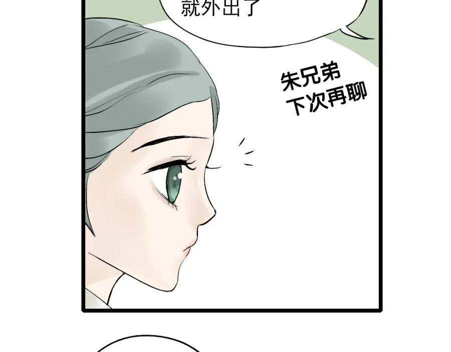 《天下无赖》第二章 乞丐相公 第78页