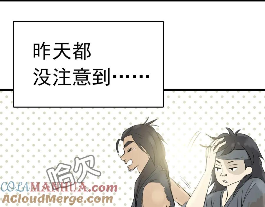 《天下无赖》第二章 乞丐相公 第49页