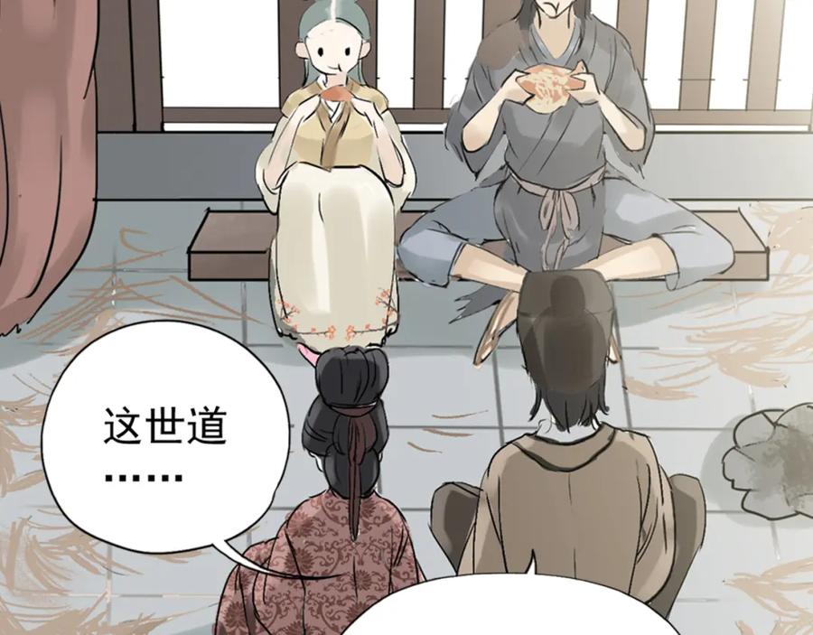 《天下无赖》第二章 乞丐相公 第67页