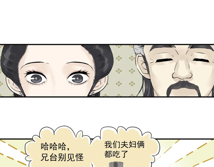 《天下无赖》第二章 乞丐相公 第63页