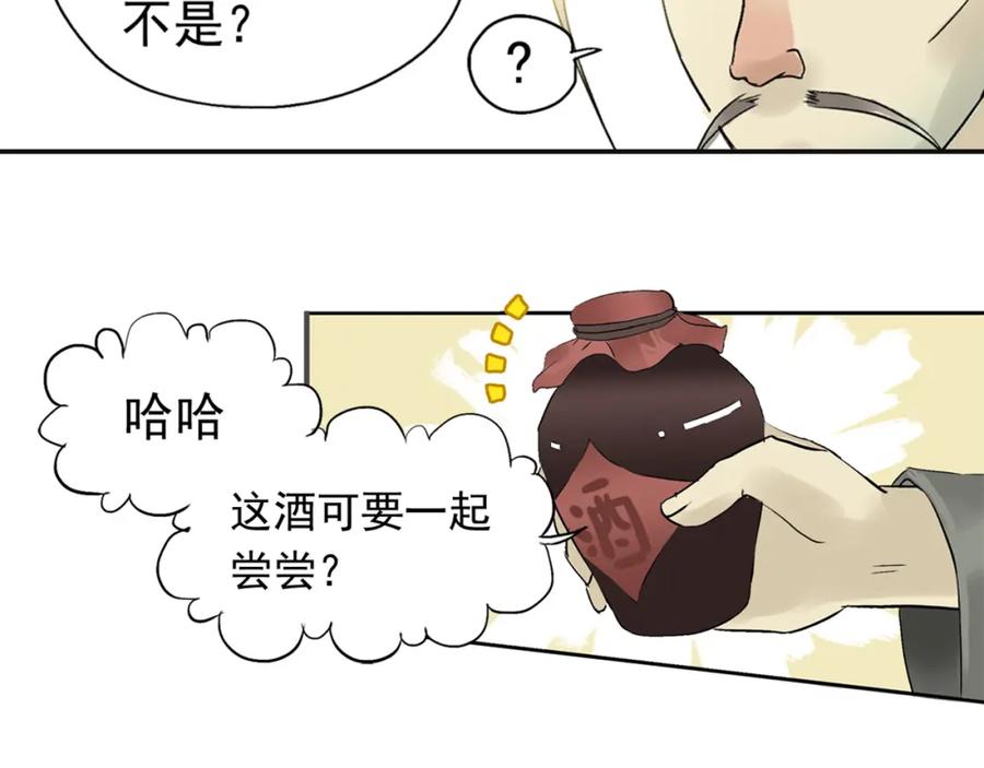 《天下无赖》第二章 乞丐相公 第108页
