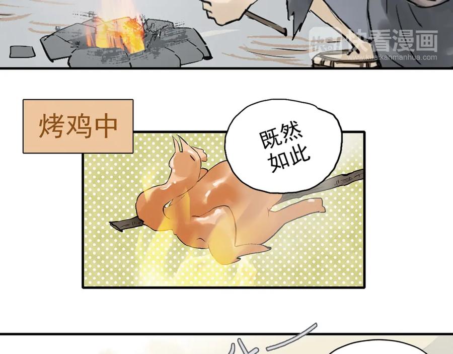 《天下无赖》第二章 乞丐相公 第22页