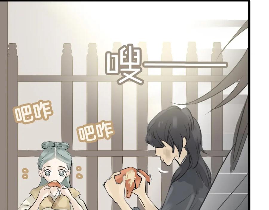 《天下无赖》第二章 乞丐相公 第52页