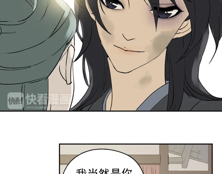 《天下无赖》第二章 乞丐相公 第96页