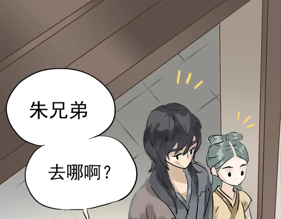 《天下无赖》第二章 乞丐相公 第104页