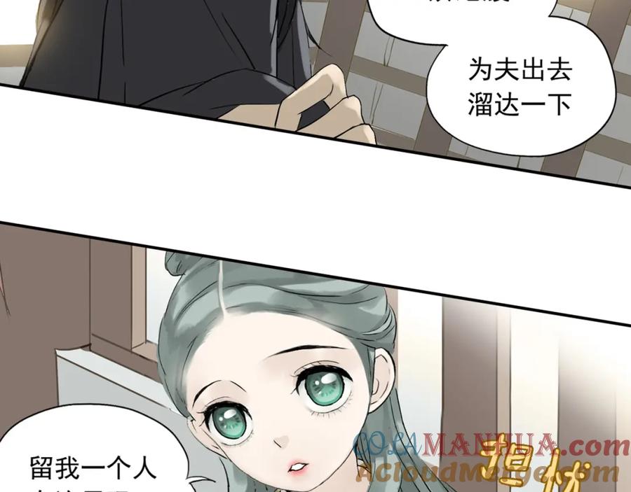 《天下无赖》第二章 乞丐相公 第89页
