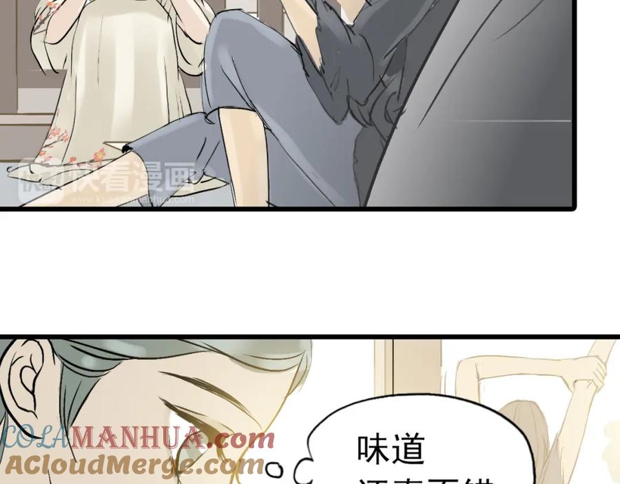 《天下无赖》第二章 乞丐相公 第53页
