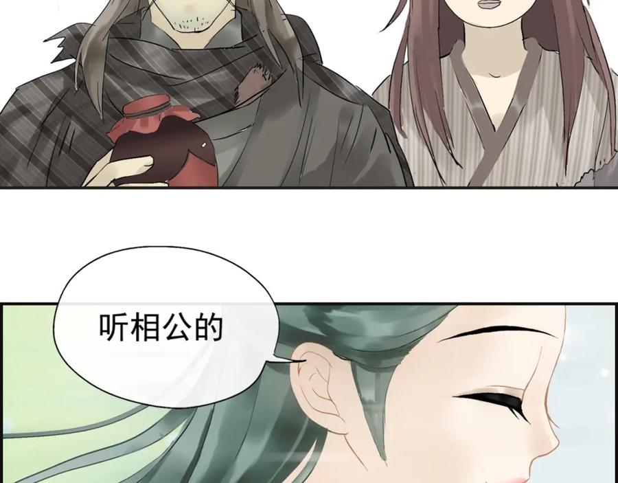 《天下无赖》第二章 乞丐相公 第114页