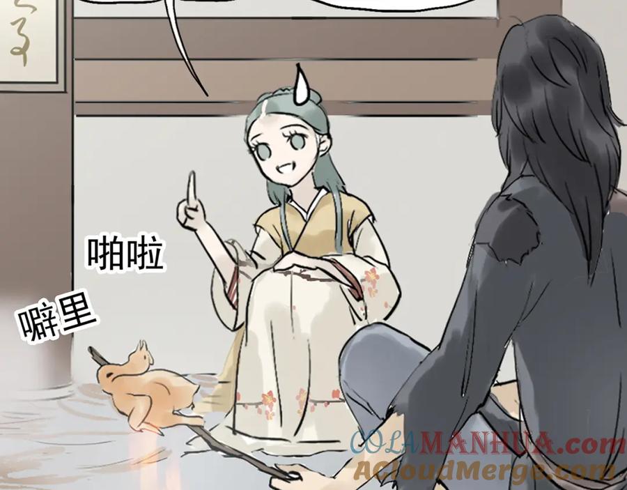 《天下无赖》第二章 乞丐相公 第21页