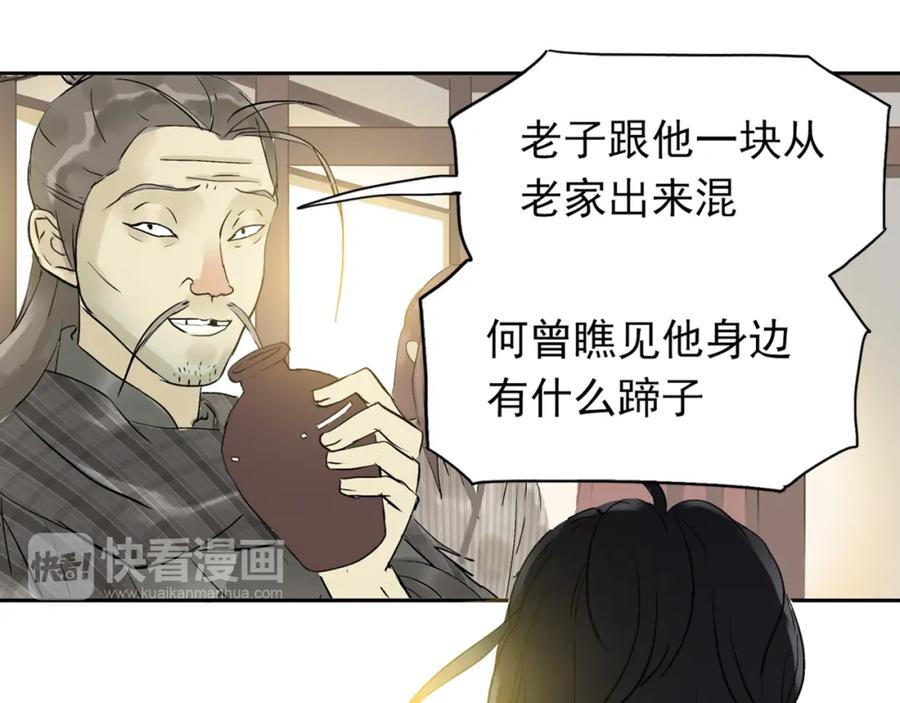 《天下无赖》第二章 乞丐相公 第122页