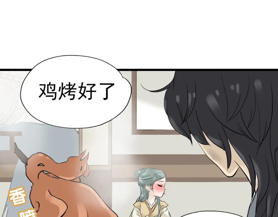《天下无赖》第二章 乞丐相公 第36页