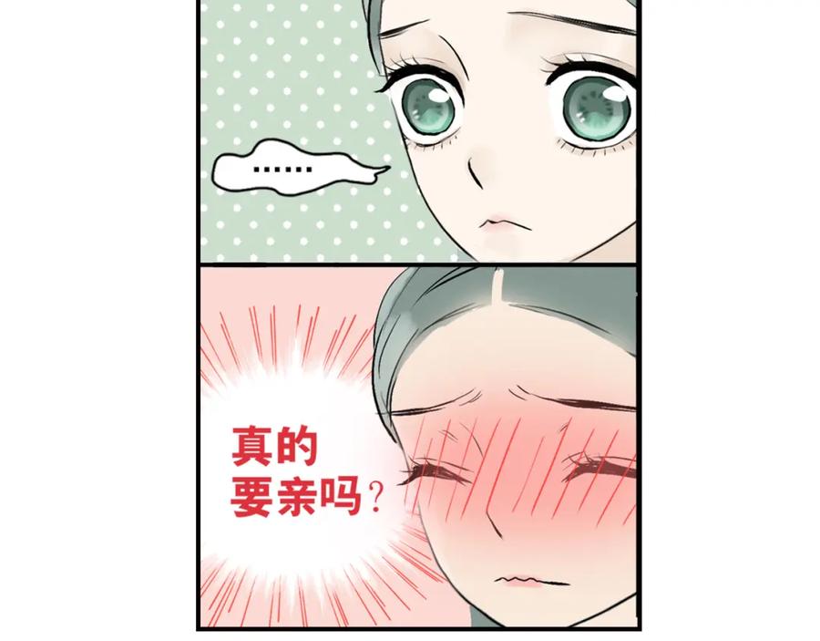 《天下无赖》第二章 乞丐相公 第28页